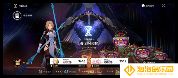崩坏星穹铁道12.9末日幻影下半怎么过