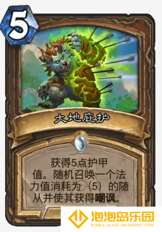 《炉石传说》灌注德卡组推荐