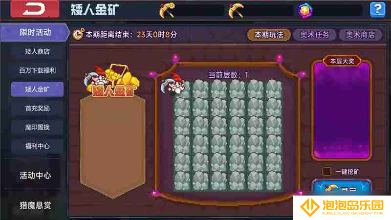 见习猎魔团3月27日更新说明内容介绍