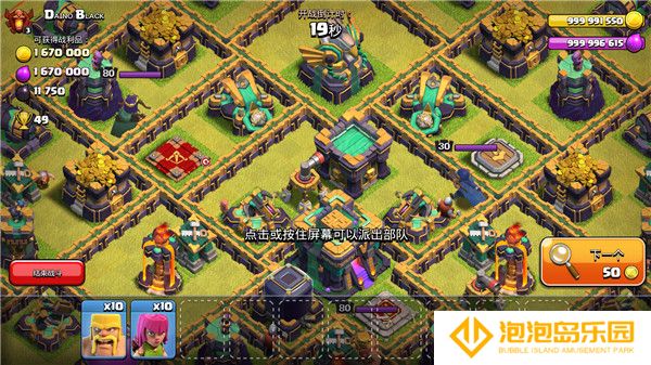 部落冲突魔改版无限兵力2024