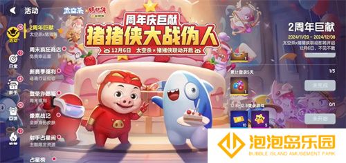周年庆典揭幕，《太空杀》×《猪猪侠》12月6日联动正式开启
