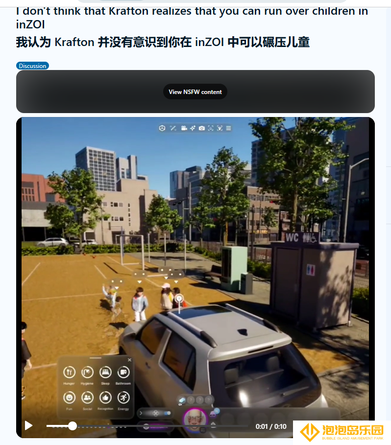 《inZOI》官方致歉 修复可杀害儿童bug