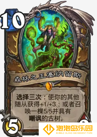 《炉石传说》灌注德卡组推荐