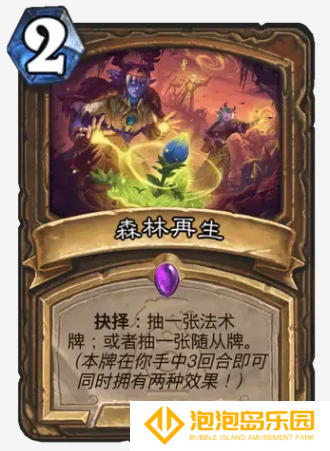 《炉石传说》灌注德卡组推荐