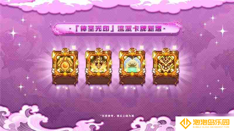 见习猎魔团3月27日更新说明内容一览