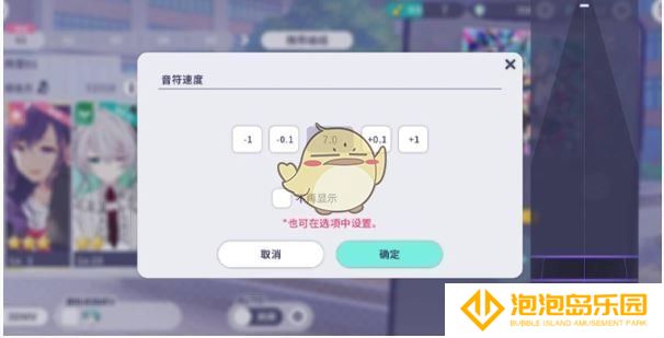 《初音未来：缤纷舞台》演出攻略