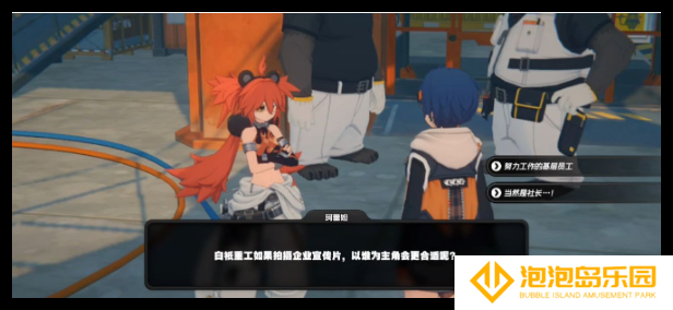 绝区零珂蕾妲街头偶遇事件怎么过关