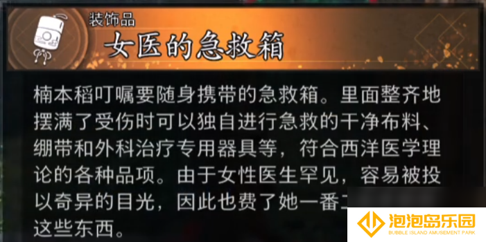 《浪人崛起》可谈恋爱的女角色介绍