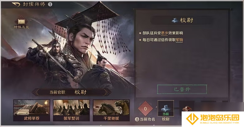 三谋带你再临黄巾之乱！推翻汉室还是捍卫朝廷，将由你亲手书写