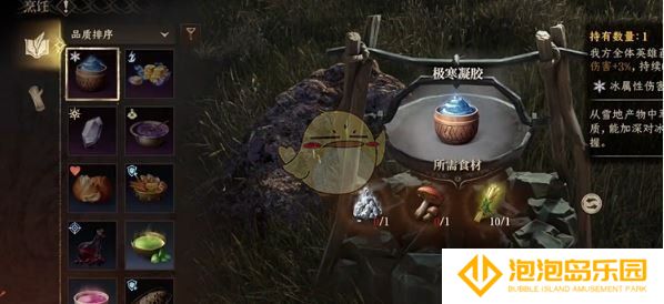 《龙息神寂》烹饪食材获取方法