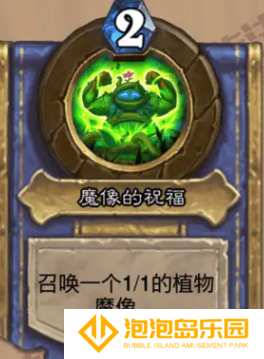 《炉石传说》灌注德卡组推荐