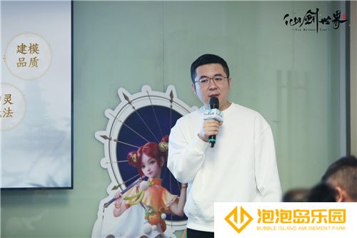 《仙剑世界》制作人专访爆料，这个无数国人想象的世界我们做到了