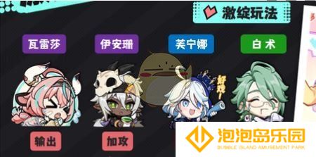 《原神》瓦雷莎雷激绽队阵容搭配推荐