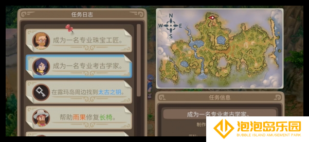 露玛岛森林三个神庙怎么解锁