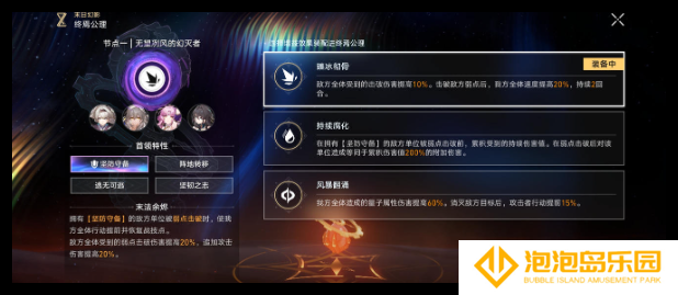 崩坏星穹铁道12.9末日幻影上半用什么阵容(崩坏星穹铁道12+)