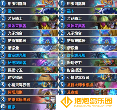 《炉石传说》灌注法卡组推荐