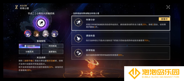 崩坏星穹铁道12.9末日幻影下半怎么过(崩坏星穹铁道120帧)