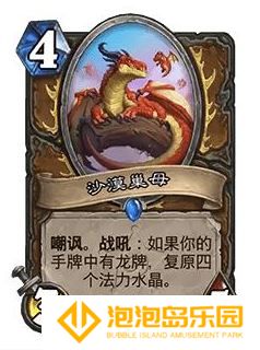 《炉石传说》32.0版本沙漠巢母调整一览