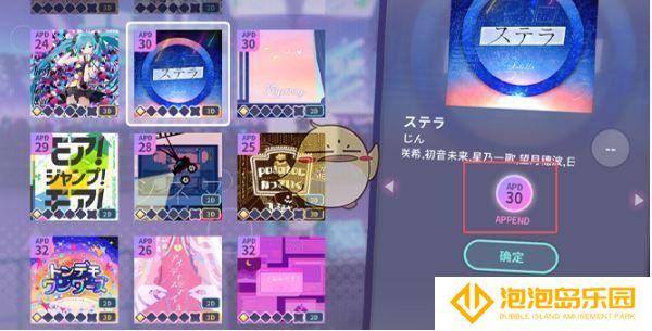 《初音未来：缤纷舞台》演出攻略
