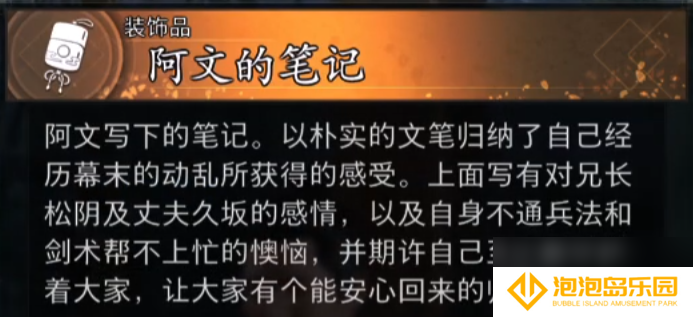 《浪人崛起》可谈恋爱的女角色介绍