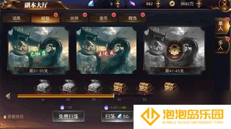 英雄杀等级上限_英雄杀各等级经验表