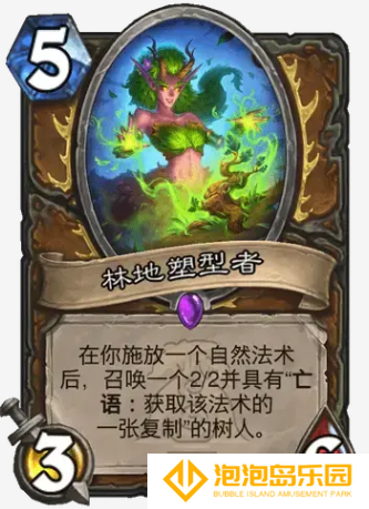 《炉石传说》灌注德卡组推荐