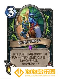 《炉石传说》32.0版本盲眼神射手调整一览
