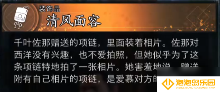 《浪人崛起》可谈恋爱的女角色介绍
