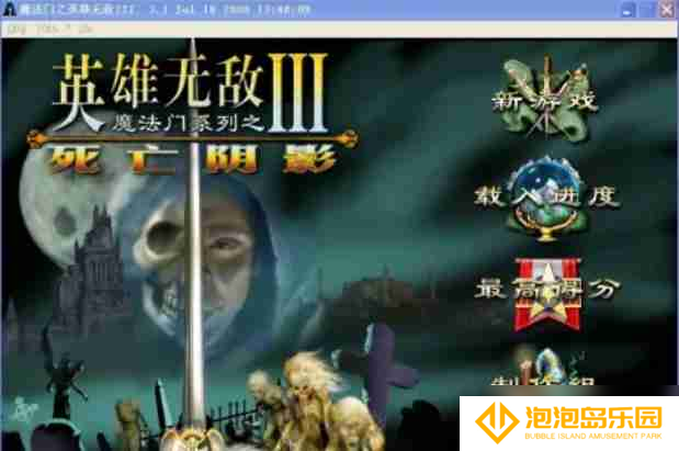 英雄无敌3死亡阴影怎么窗口化？-英雄无敌3死亡阴影窗口化的方法