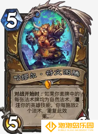 《炉石传说》灌注德卡组推荐