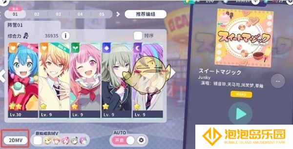 《初音未来：缤纷舞台》演出攻略