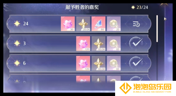 无限暖暖第一期巅峰赛全满搭配什么好(暖暖无限金币)