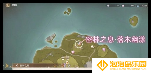 无限暖暖香氛材料怎么获取