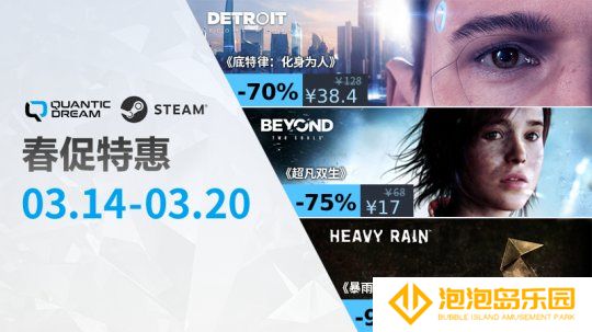 Quantic Dream游戏春促特惠，Steam限时折扣，春日冒险从这里启程