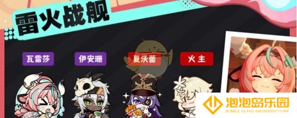 《原神》瓦雷莎雷火队搭配推荐