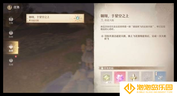 无限暖暖天星之羽怎么得到(无限暖暖下载官网)