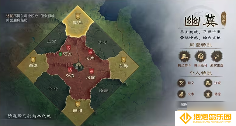 三谋带你再临黄巾之乱！推翻汉室还是捍卫朝廷，将由你亲手书写