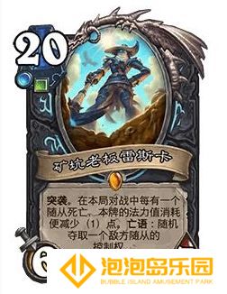 《炉石传说》32.0版本矿坑老板雷斯卡调整一览