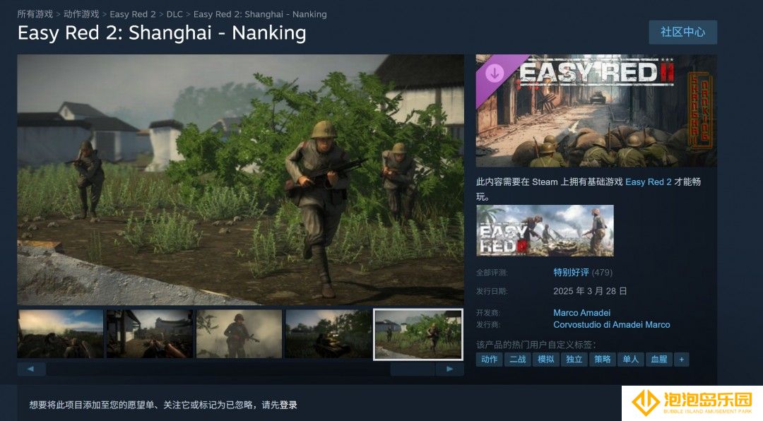 《浅红2》DLC“淞沪会战 南京保卫战”Steam特别好评
