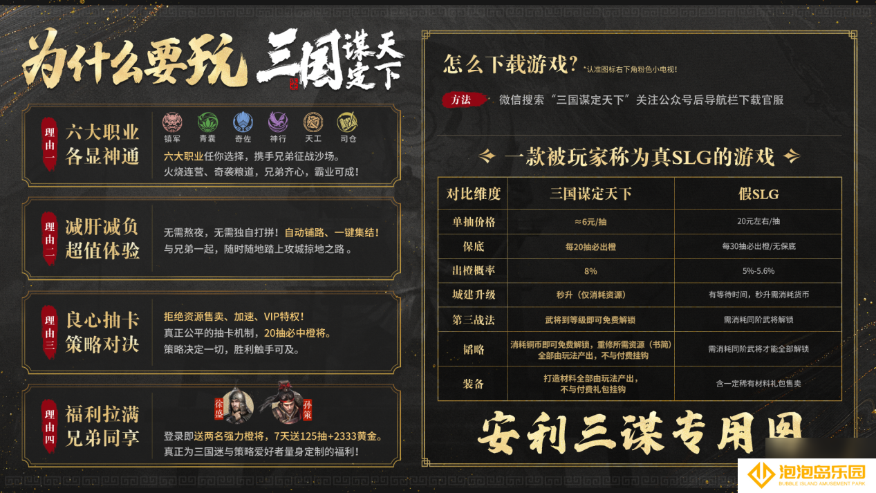 三谋带你再临黄巾之乱！推翻汉室还是捍卫朝廷，将由你亲手书写