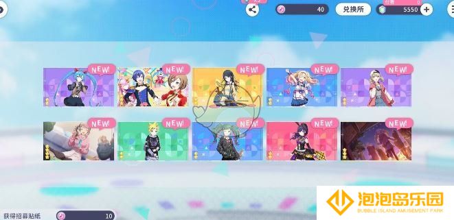 《初音未来：缤纷舞台》抽卡保底机制介绍