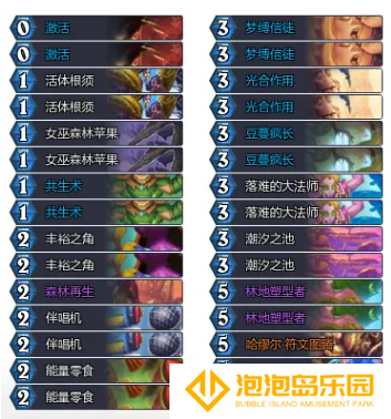 《炉石传说》灌注德卡组推荐