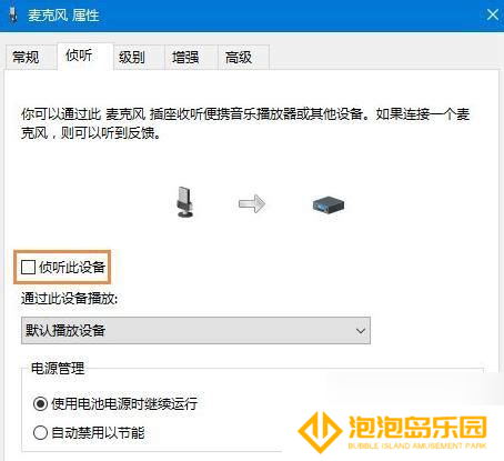 电脑麦克风无声音问题解析 可能的故障原因及解决方法