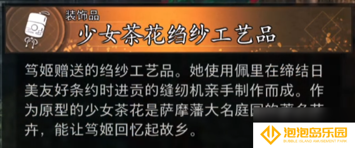 《浪人崛起》可谈恋爱的女角色介绍