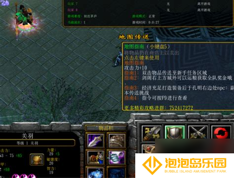 守卫剑阁三国无双秘籍