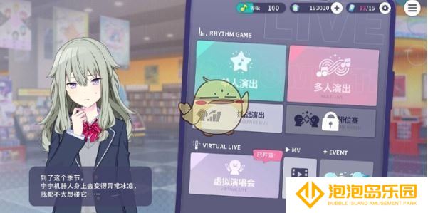《初音未来：缤纷舞台》演出攻略