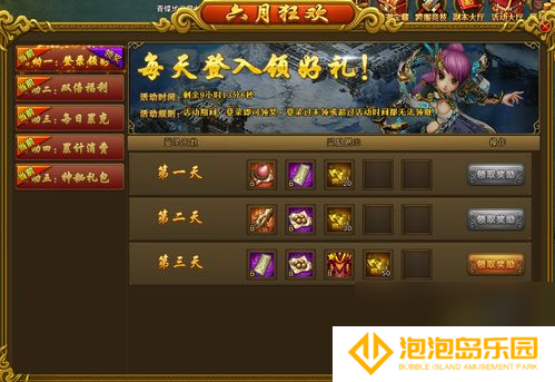 这就是江湖8月31日更新有什么新内容