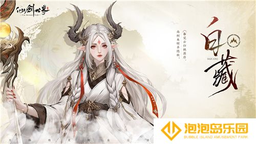 《仙剑世界》制作人专访爆料，这个无数国人想象的世界我们做到了