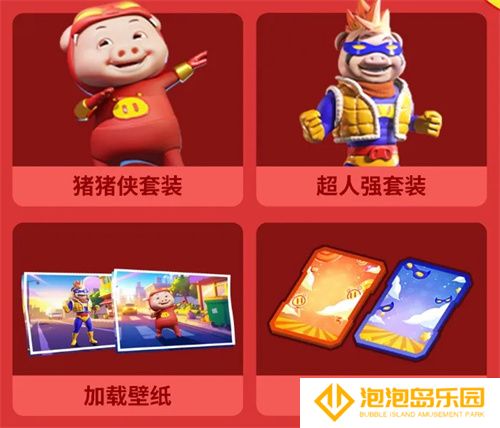 周年庆典揭幕，《太空杀》×《猪猪侠》12月6日联动正式开启