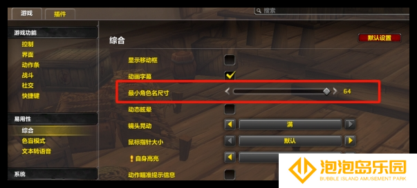 魔兽世界硬核服视野宏代码是什么